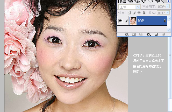 photoshop教程:MM照片的后期美化_软件云jb51.net网络整理