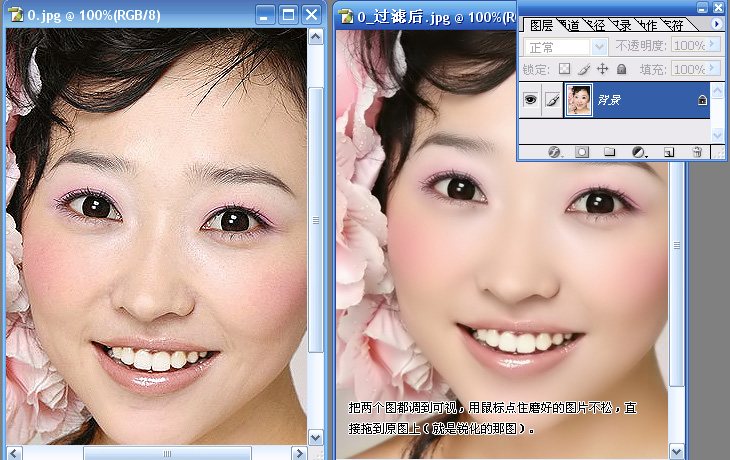 photoshop教程:MM照片的后期美化_软件云jb51.net网络整理