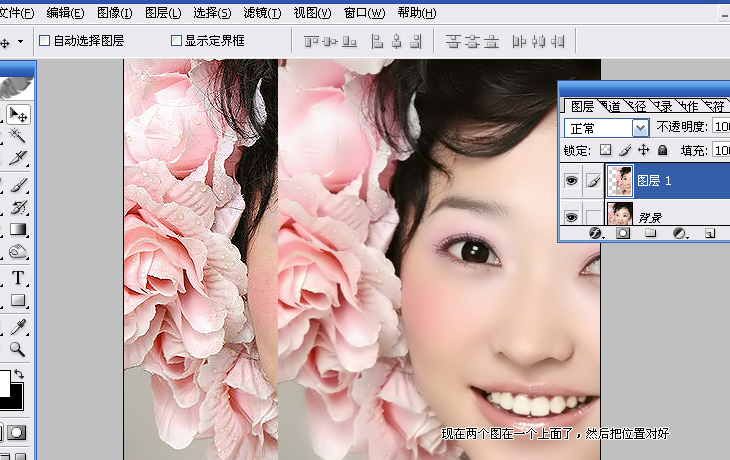 photoshop教程:MM照片的后期美化_软件云jb51.net网络整理