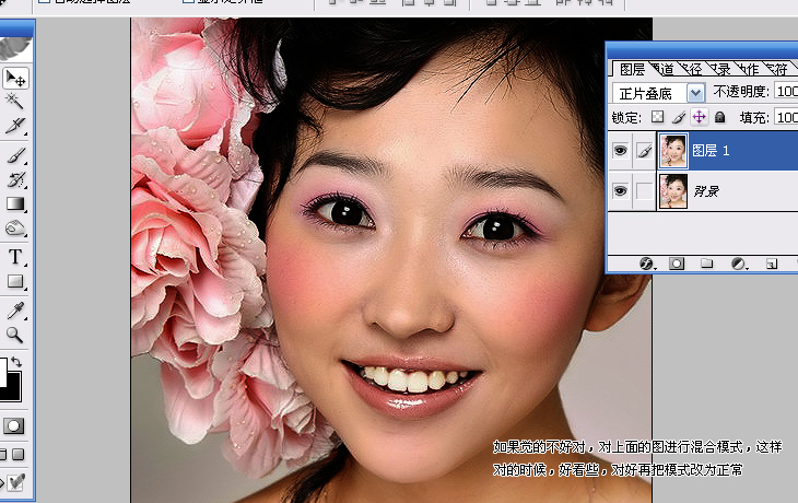 photoshop教程:MM照片的后期美化_软件云jb51.net网络整理