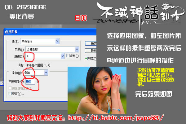 Photoshop教程:美化和调色MM照片_软件云jb51.net网络整理