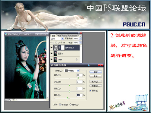 Photoshop调色教程:对比强烈绿色_软件云jb51.net网络整理