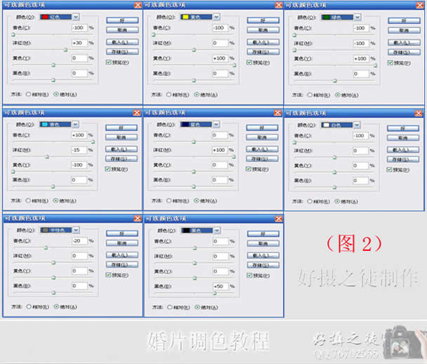 Photoshop调色教程:婚纱照片处理_软件云jb51.net网络整理