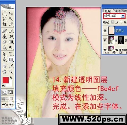 Photoshop把美女照片变卡通工笔画教程_软件云jb51.net在线转载