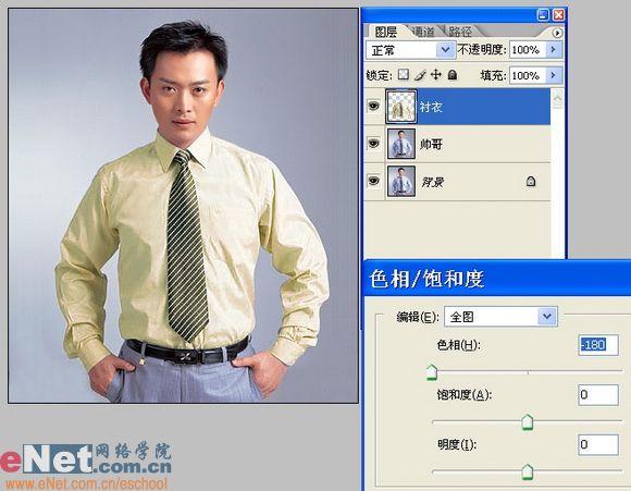 巧用Photoshop给帅哥更换色彩衬衣_软件云jb51.net整理(2)