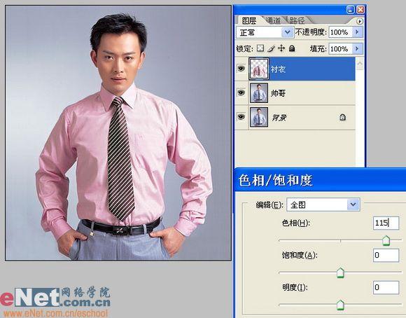 巧用Photoshop给帅哥更换色彩衬衣_软件云jb51.net整理(2)