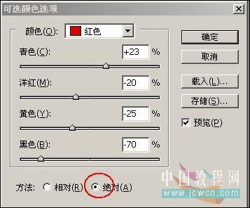 照片调色教程 PS打造墨色江南效果_软件云jb51.net整理