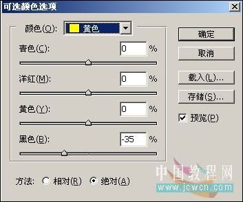 照片调色教程 PS打造墨色江南效果_软件云jb51.net整理