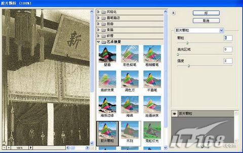 Photoshop教程：老照片的制作_软件云jb51.net整理