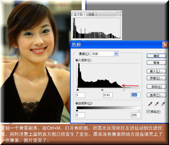 你也能掌握 详解Photoshop为MM皮肤美白_软件云jb51.net收集整理