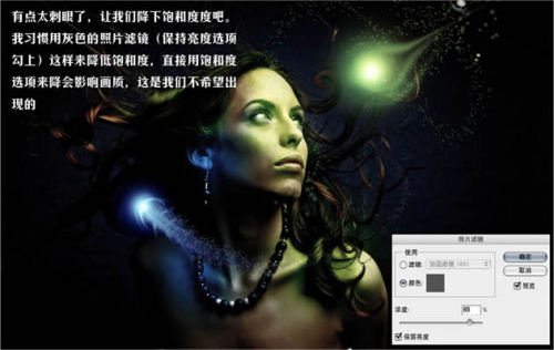 Photoshop光线表现打造邪恶的女巫8_软件云整理