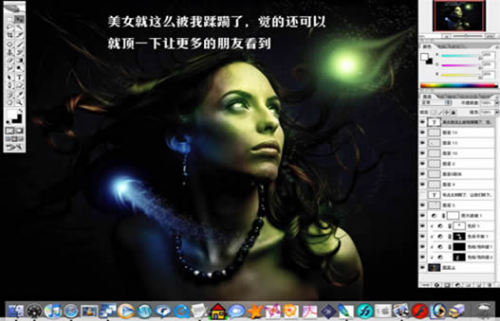 Photoshop光线表现打造邪恶的女巫9_软件云整理