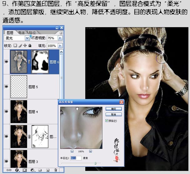 Photoshop教程:人物照片美容和色彩调整