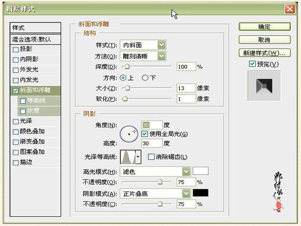 Photoshop为MM普通照片简单添加水晶边框