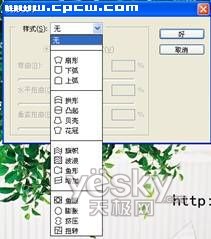 Photoshop字体封套工具给照片添加有趣的文字特效