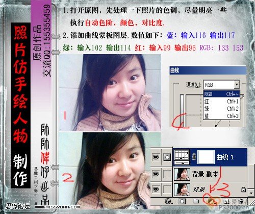 Photohop教程:处理MM发丝及脸部美容_软件云jb51.net
