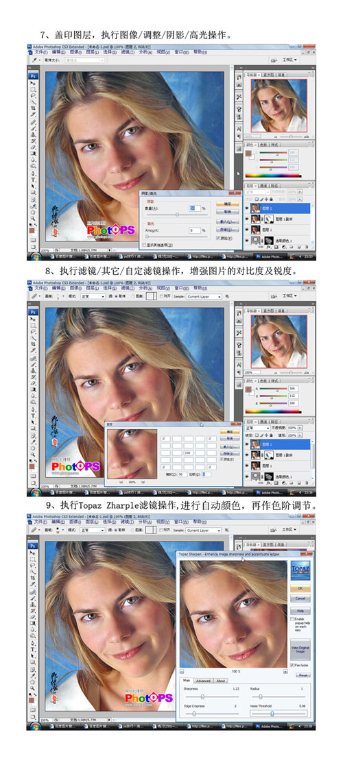 人像照片Photoshop处理三招：祛皱－降噪－美肤_软件云jb51.net转载