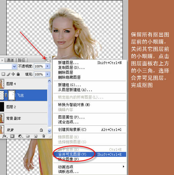 Photoshop扣图实例:用通道扣复杂图像_软件云jb51.net转载