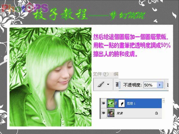 Photoshop为MM照片打造清爽绿色之梦特效_软件云jb51.net转载