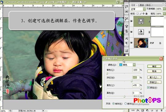 Photoshop调色教程:阳光明媚照片_软件云jb51.net转载