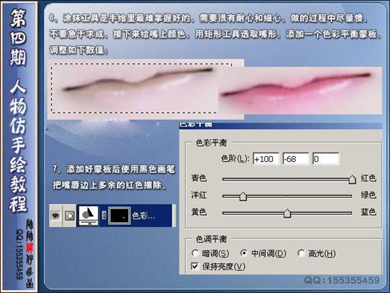 Photoshop为MM制作粉色梦幻封面