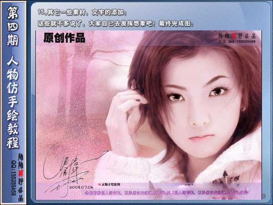 Photoshop为MM制作粉色梦幻封面