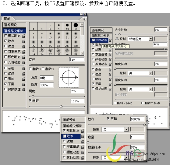 Photoshop画笔简单打造五彩缤纷特效