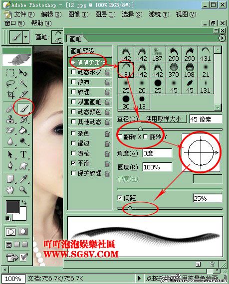 非主流照片MM睫毛的Photoshop处理方法