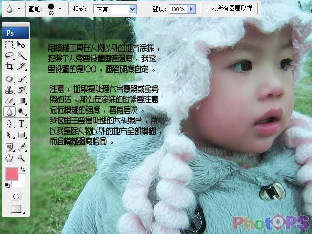 Photoshop教程：宝宝照片美化和调色