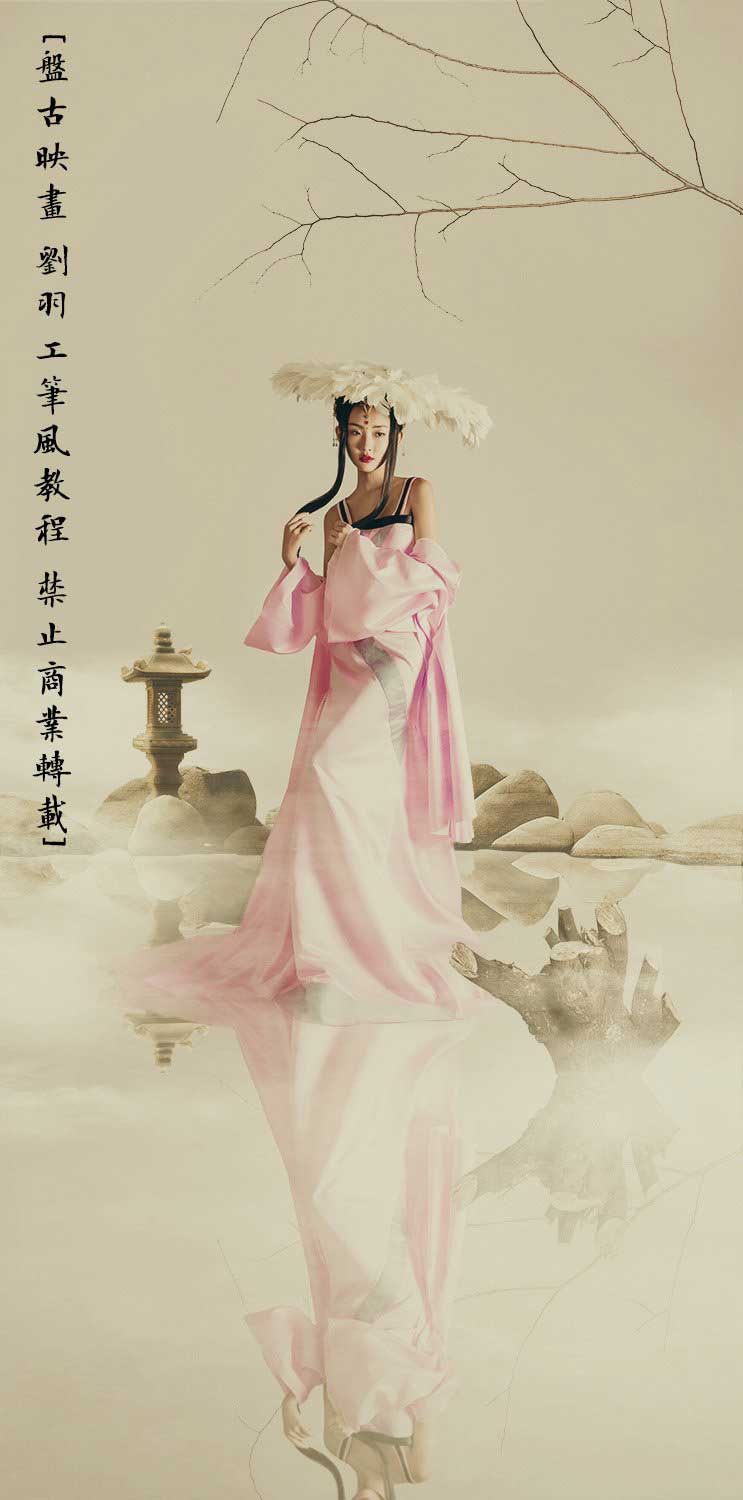 Photoshop合成古典中国风主题工笔画人像艺术照效果教程