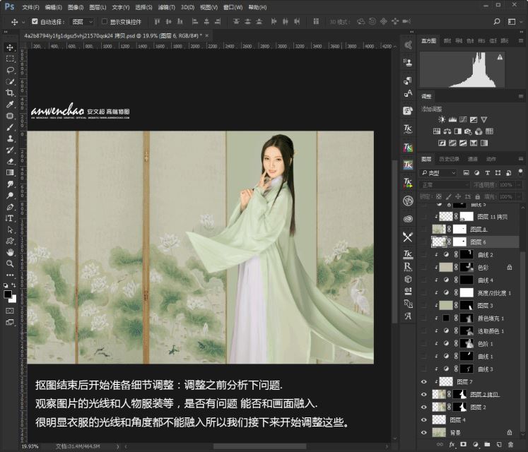 ps怎样把人物图片制作成中国古典风格的效果?
