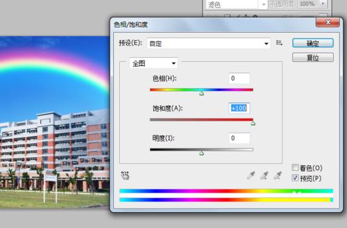 ps怎样给景物图片添加淡淡的的彩虹效果?