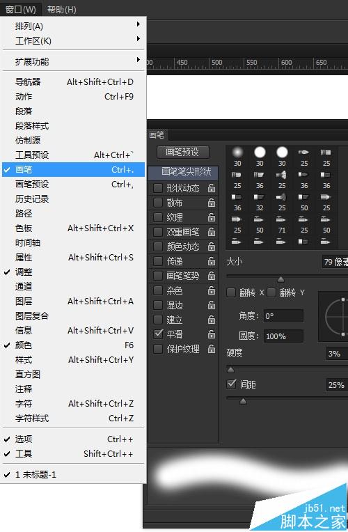 Photoshop快速修改画笔笔刷圆度旋转角度的两种方法