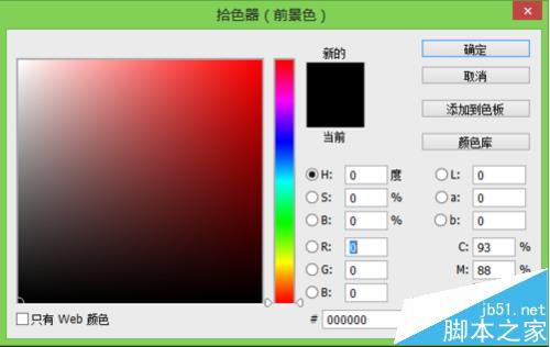 ps拾色器怎么恢复默认? ps拾色器的两种设置方法