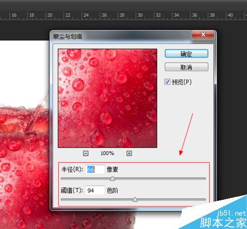 photoshop蒙尘与划痕滤镜的使用方法介绍