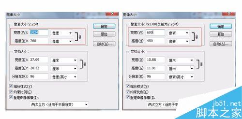 [批量修改]PS修改图片尺寸