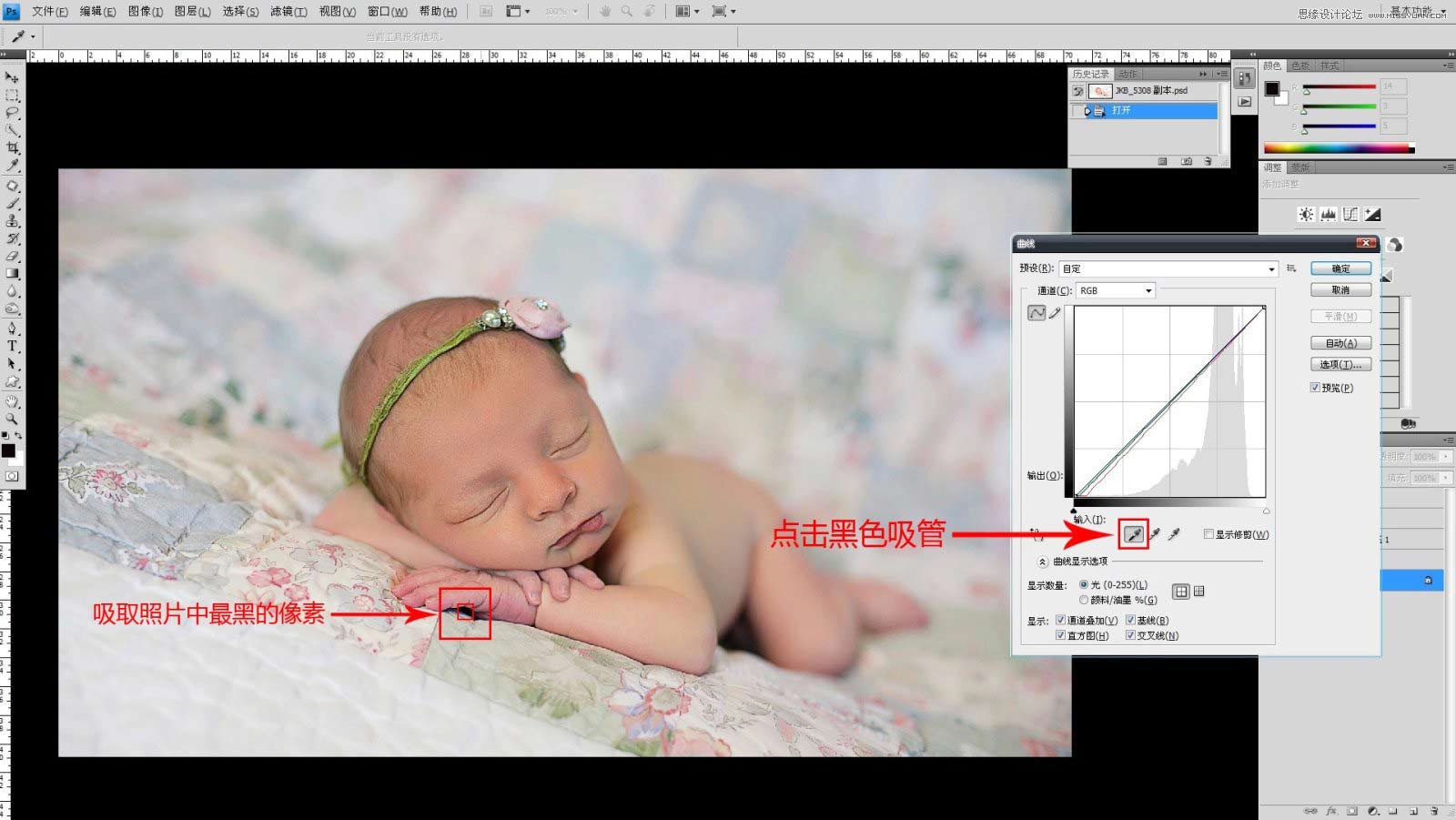 Photoshop调出日系暖色明亮的新生宝宝照片效果