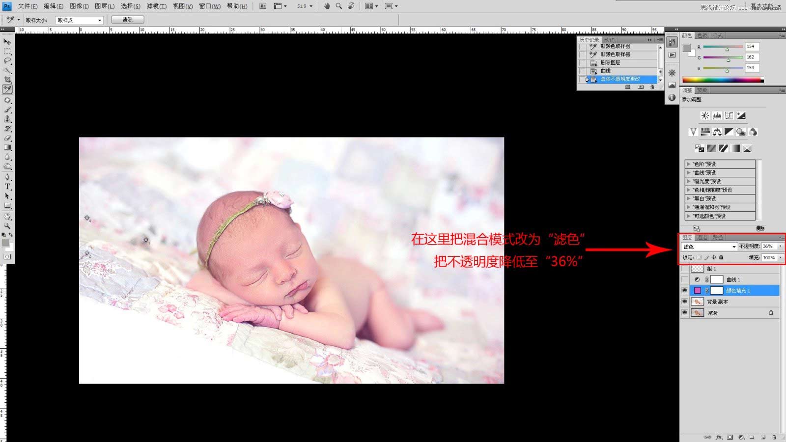 Photoshop调出日系暖色明亮的新生宝宝照片效果