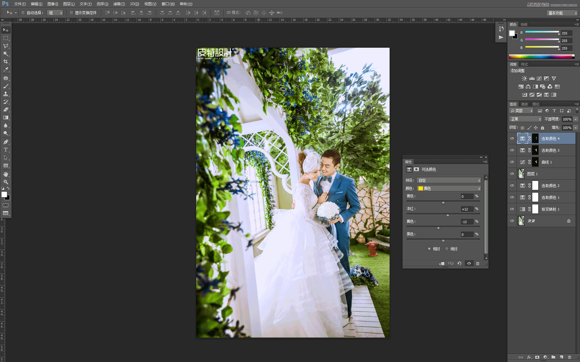 Photoshop调出外景婚纱照片质感通透唯美肤色效果