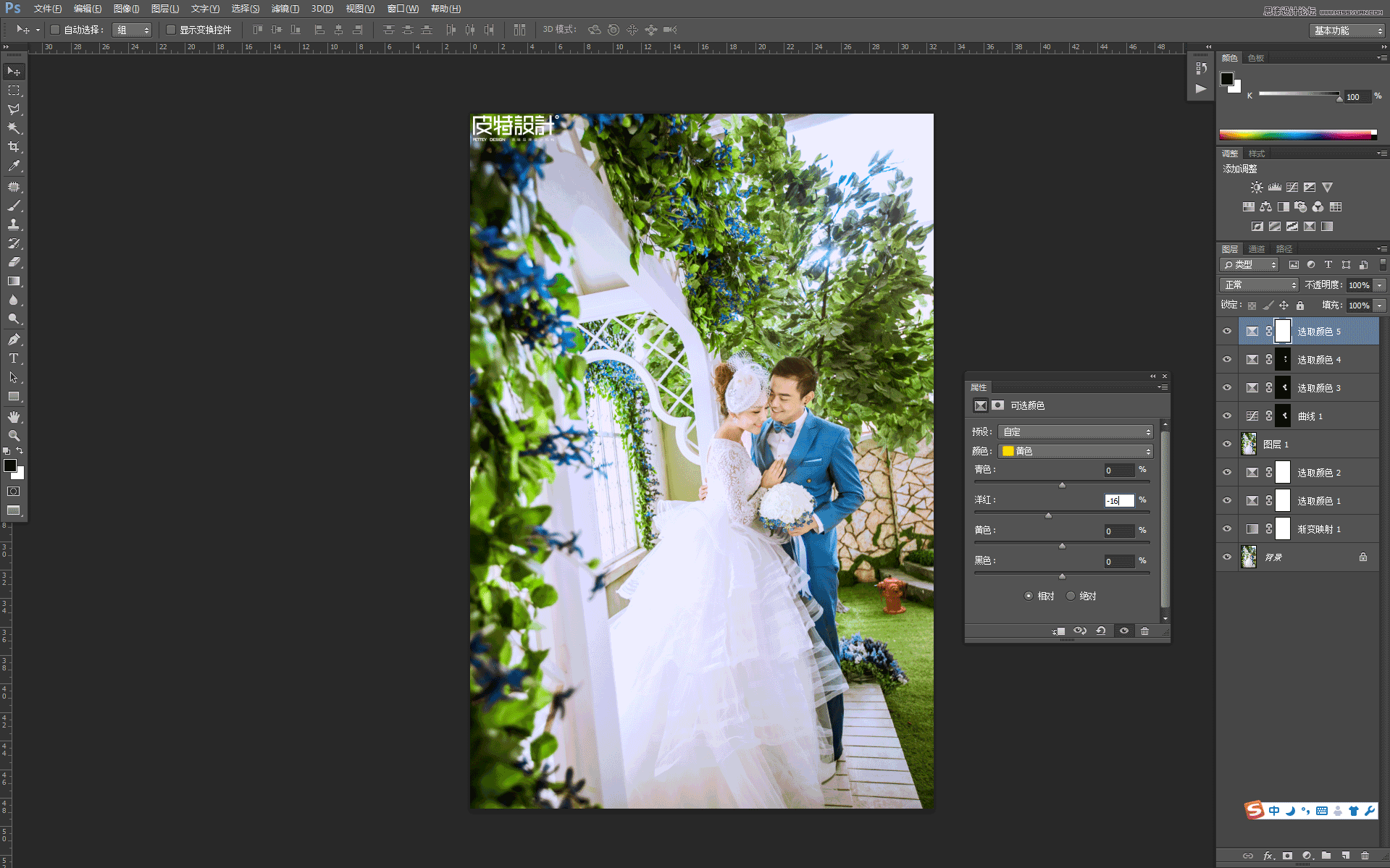 Photoshop调出外景婚纱照片质感通透唯美肤色效果
