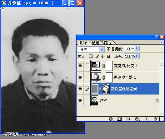 Photoshop为SFZ照片去网纹教程