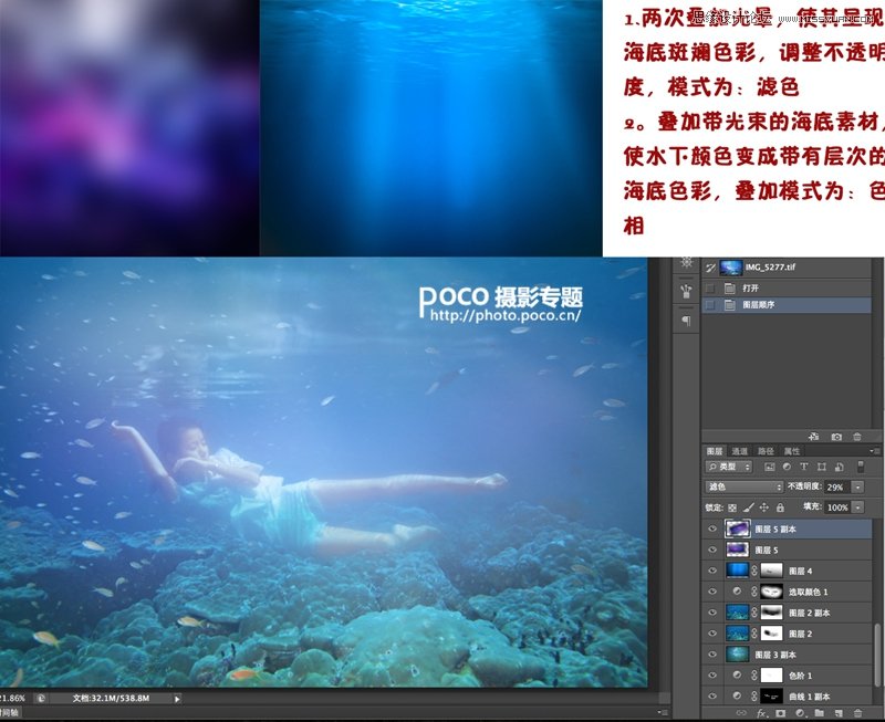 Photoshop调出蓝色梦幻的水下摄影效果图