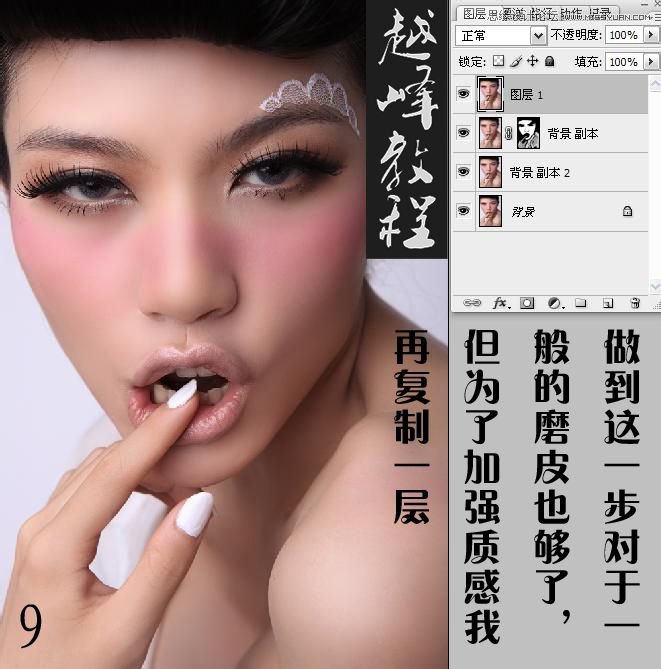 photoshop怎么磨皮?PS给美女人像后期精修磨皮详细教程