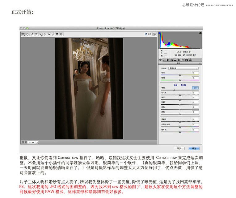 Photoshop利用命令和插件为婚片调出HDR效果