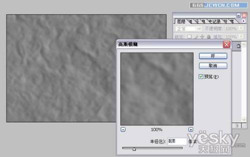 Photoshop滤镜打造褶皱画面特效方法图文教程