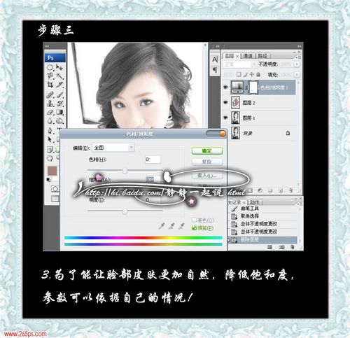 ps画笔工具为漂亮MM黑白照片上色教程