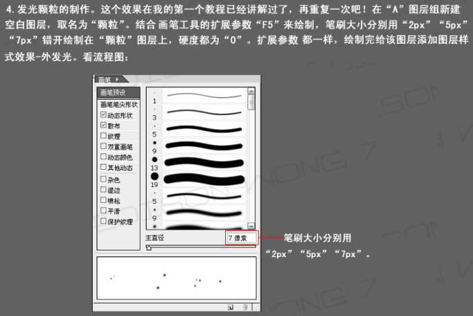 Photoshop制作照片中绚丽的潮流光束效果