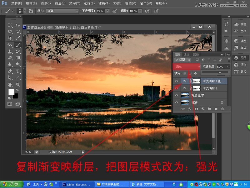 Photoshop为偏暗的风光照片添加晚霞效果