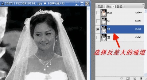 photoshop利用通道抠出透明婚纱