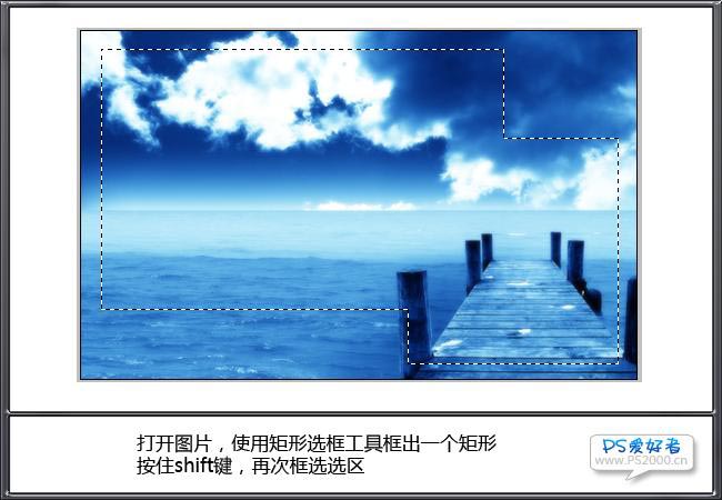 PS为普通的蓝天白云图片制作精美的方格边框